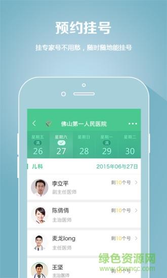 逸导诊  v3.1.1.26图4