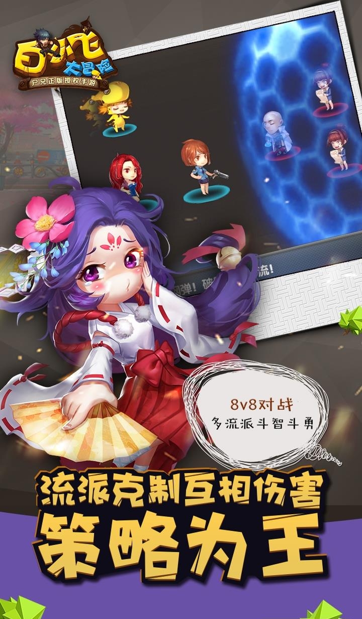 白小飞大冒险百度版