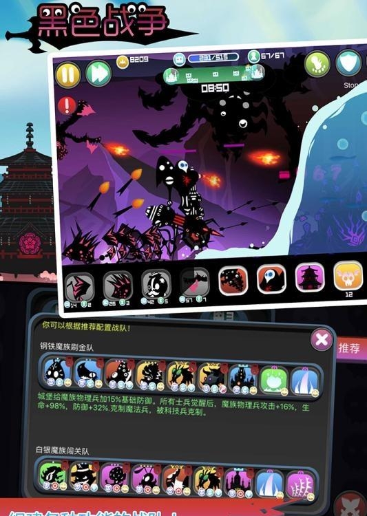 黑色战争  v1.1图4