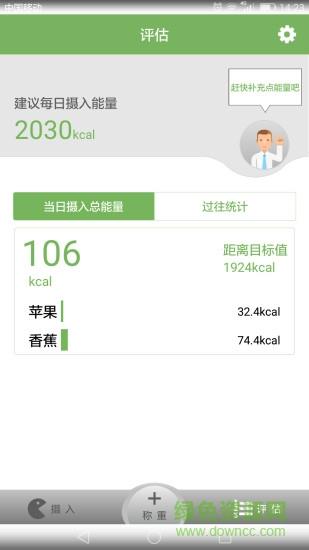 怡食  v2.1图2