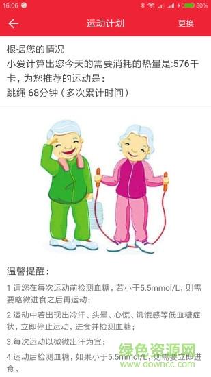 糖医机器人