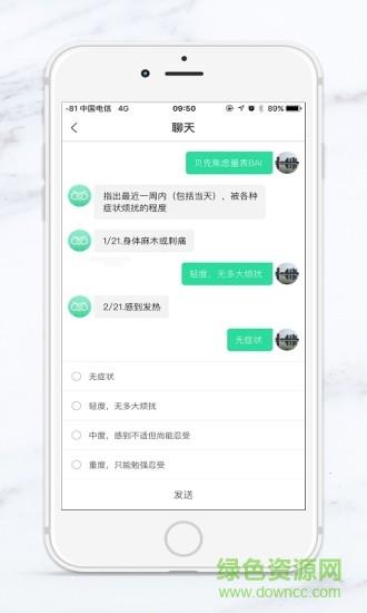 阿尔法心理