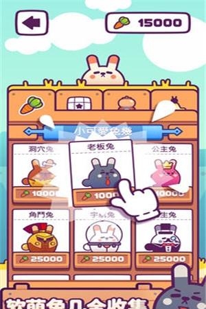 兔几蹦手游  v1.0图2
