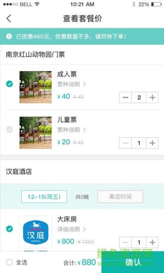 一起自驾游