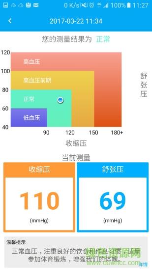 易护通  v1.0.15图3