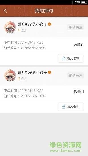 迈康医生  v1.0.6图1