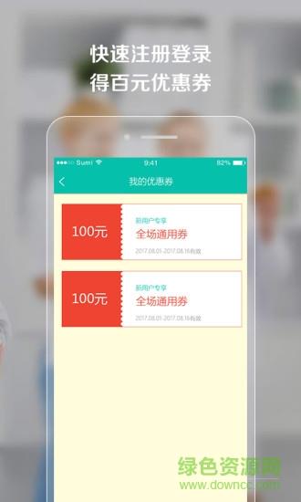 金版健康  v1.0.8图4