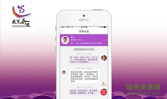 天下奇医  v1.3.15图1