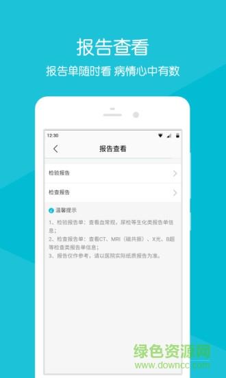 慈溪市观海卫镇医院  v2.2.1图2