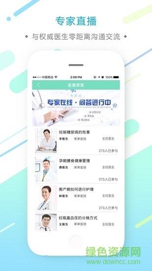 袋鼠妈妈  v2.1.0图2
