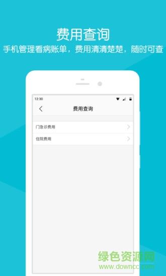慈溪市观海卫镇医院  v2.2.1图3