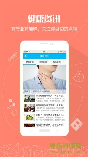 普陀医院  v1.0.4图2