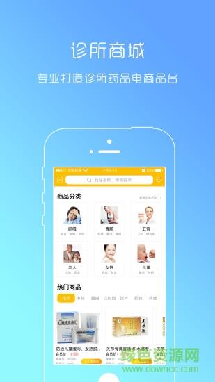 医厘米  v1.0.3图1