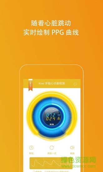 kiwi手指心率检测仪