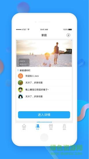 太阳健康  v5.0.2图1