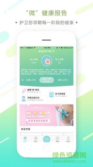 袋鼠妈妈  v2.1.0图3