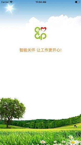 和关怀  v1.1.9图4