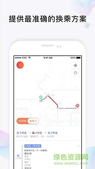 玩转地铁最新版  v1.4.2图3