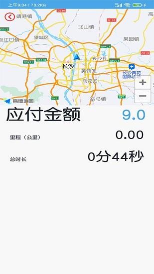 出租车打表计价器  v2.5图4