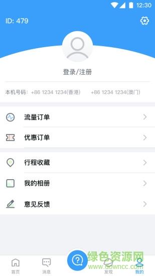 万游宝  v6.3.0图3