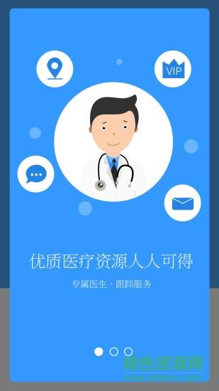 康爱365  v3.6.3图2