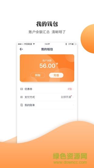武威慧停车  v2.0.0图1