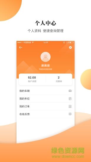 武威慧停车  v2.0.0图3