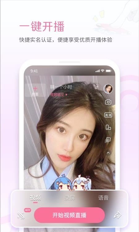 bilibili直播姬最新版