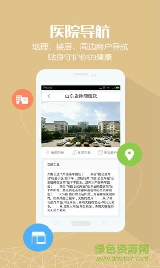 山东省肿瘤医院