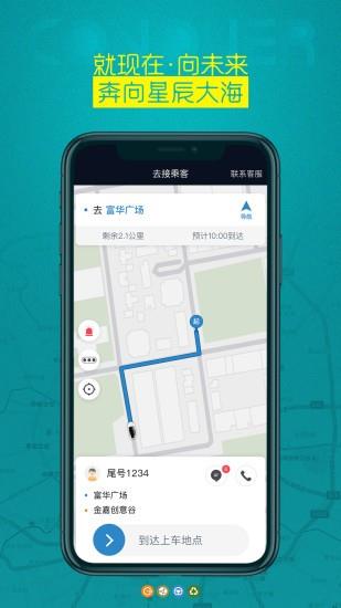 熙客出行司机端  v5.00.0.0023图1
