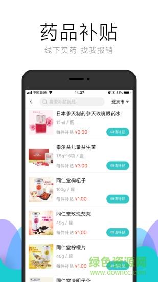 朱李叶健康  v5.5.2图3