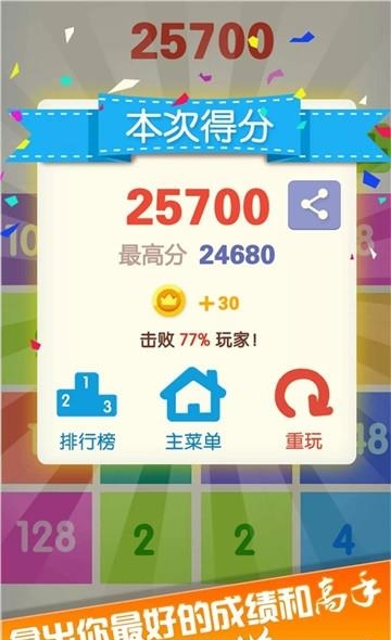 数字传奇  v3.79图3