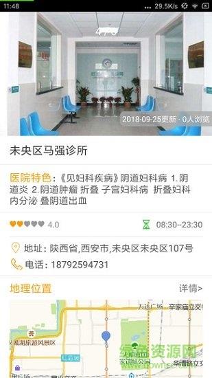 小疾无忧