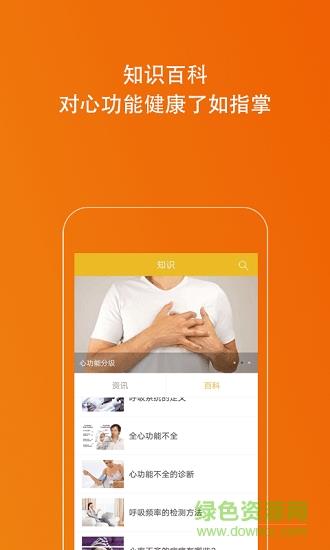 kiwi手指心率检测仪  v1.0.6图2