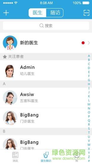 平喘之道  v1.2.3图3