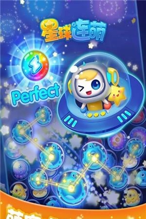 星球连萌  v1.1.0图2