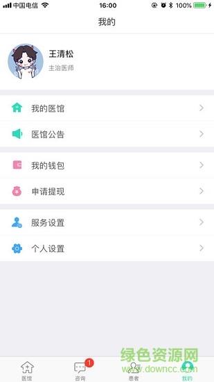 好人堂医生