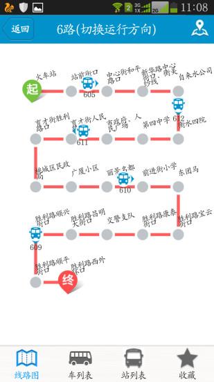 衡水掌上公交  v2.3.6图2