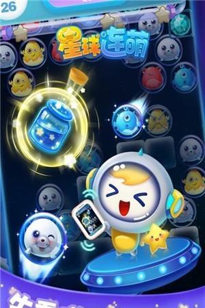 星球连萌