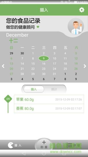 怡食  v2.1图1