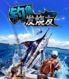 钓鱼发烧友手游  v2.6.0图4