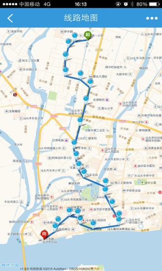 汕头公交  v2.0.5图4