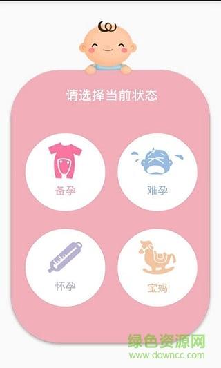 ai爱宝宝  v3.0.7图3