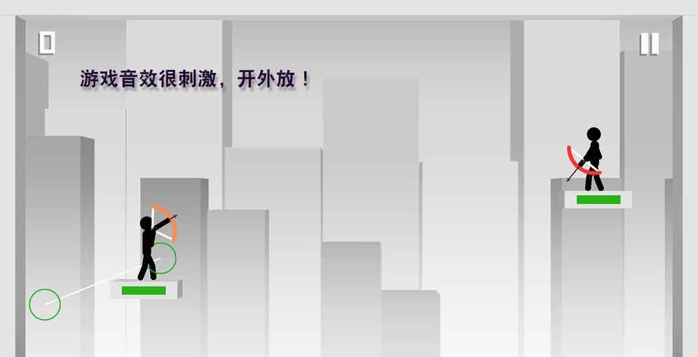 火柴人射手  v3.02图2
