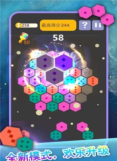 六边形消除  v2.66图4