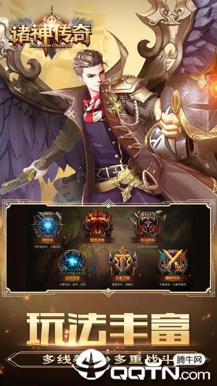 诸神传奇手游  v1.0.8图1