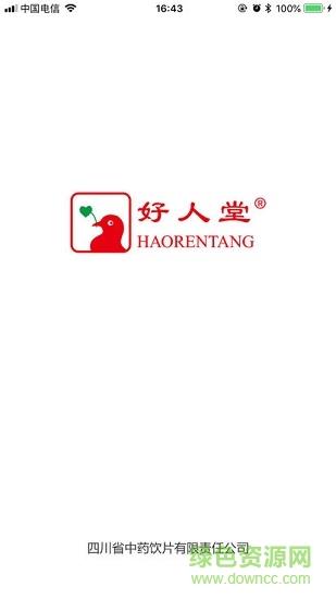 好人堂医生  v1.0.55图4