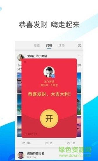 嗨走旅行  v3.5.0图3