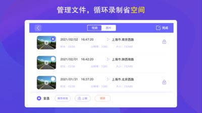 护驾行车记录仪  v2.5.0图3