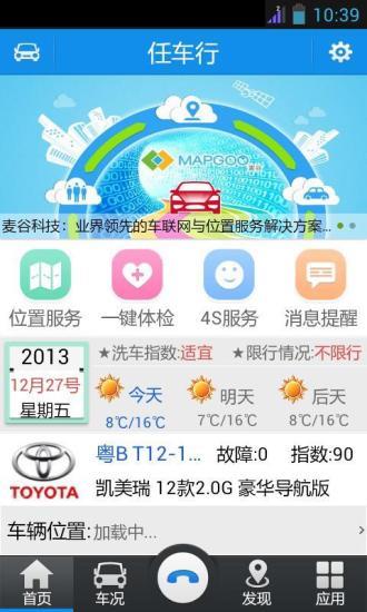 任车行  v5.4.9图2